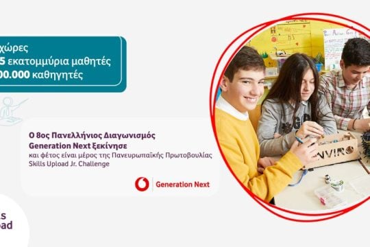 VODAFONE